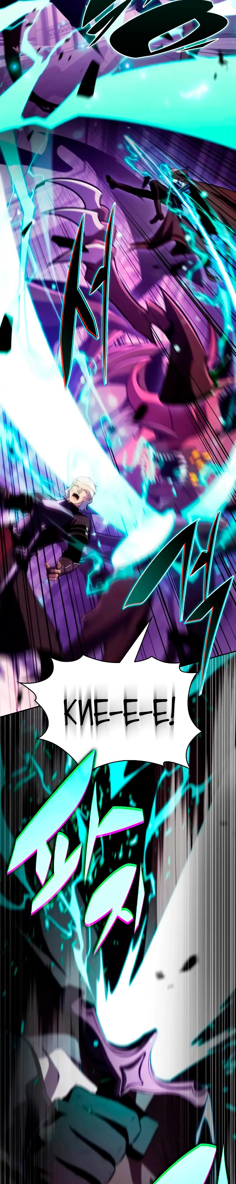 Манга Регрессировавший младший сын герцога — убийца - Глава 113 Страница 32