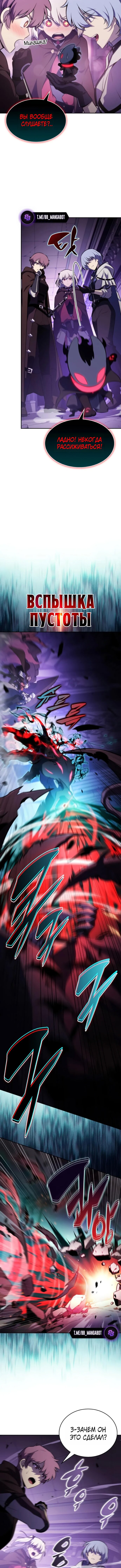 Манга Регрессировавший младший сын герцога — убийца - Глава 114 Страница 6