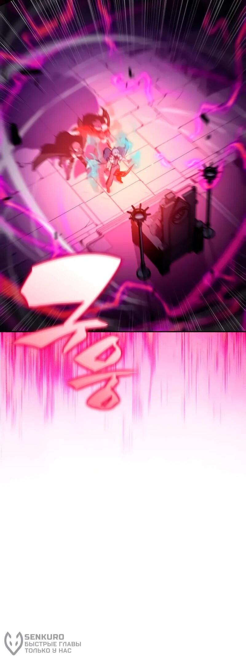 Манга Регрессировавший младший сын герцога — убийца - Глава 115 Страница 56