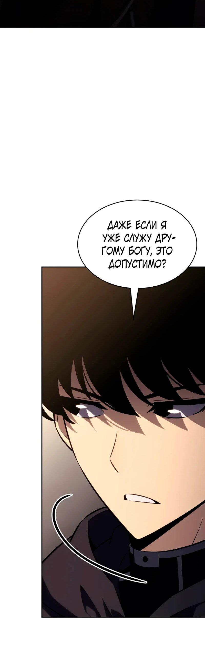 Манга Регрессировавший младший сын герцога — убийца - Глава 115 Страница 77