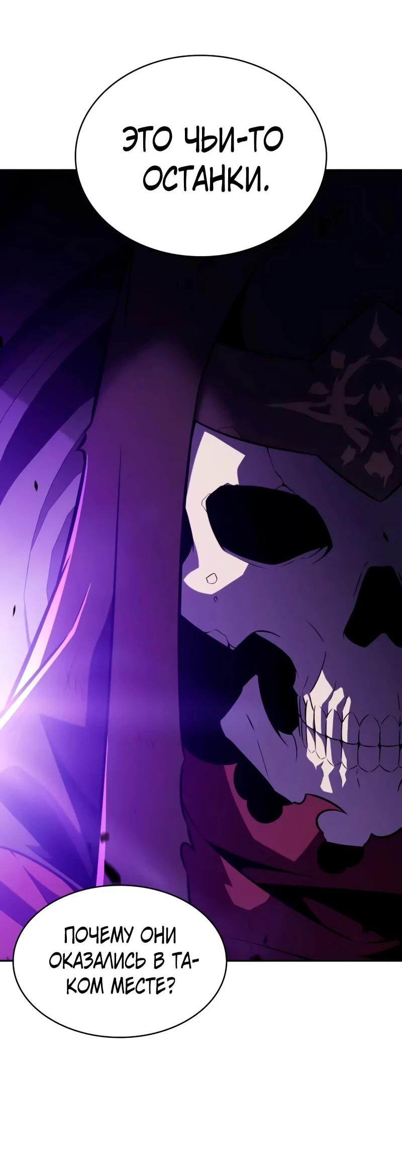 Манга Регрессировавший младший сын герцога — убийца - Глава 115 Страница 34