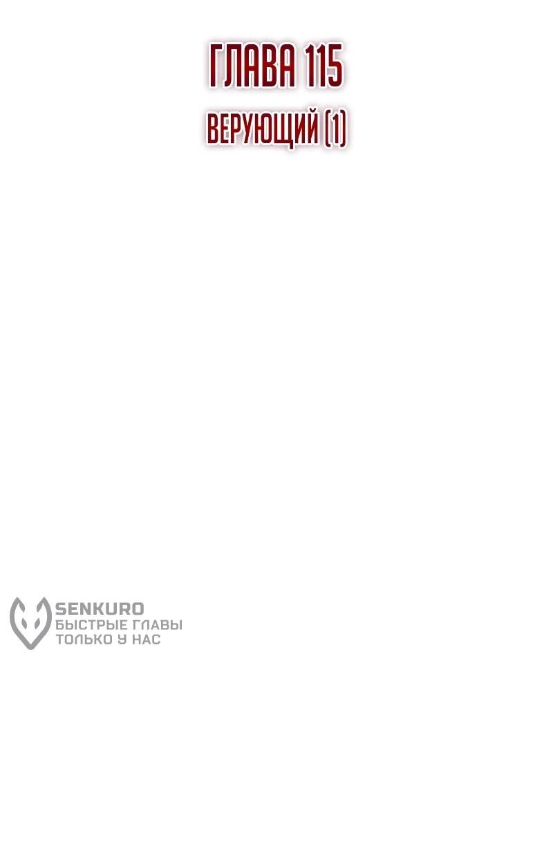 Манга Регрессировавший младший сын герцога — убийца - Глава 115 Страница 29