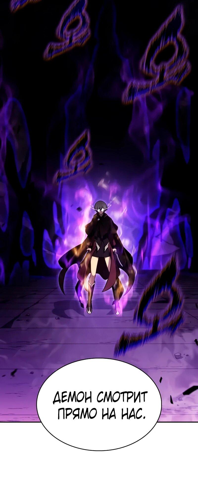 Манга Регрессировавший младший сын герцога — убийца - Глава 115 Страница 5