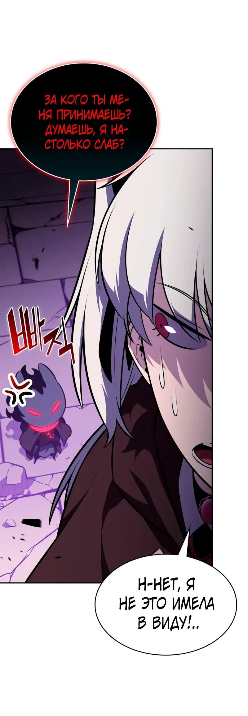 Манга Регрессировавший младший сын герцога — убийца - Глава 115 Страница 41