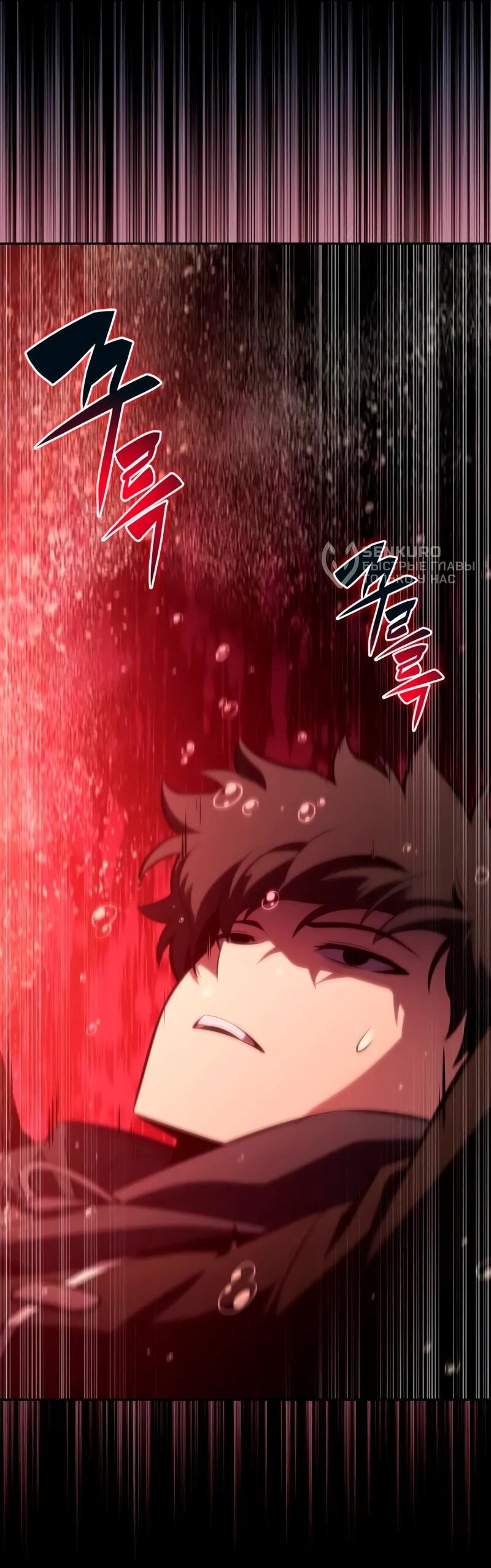 Манга Регрессировавший младший сын герцога — убийца - Глава 115 Страница 83