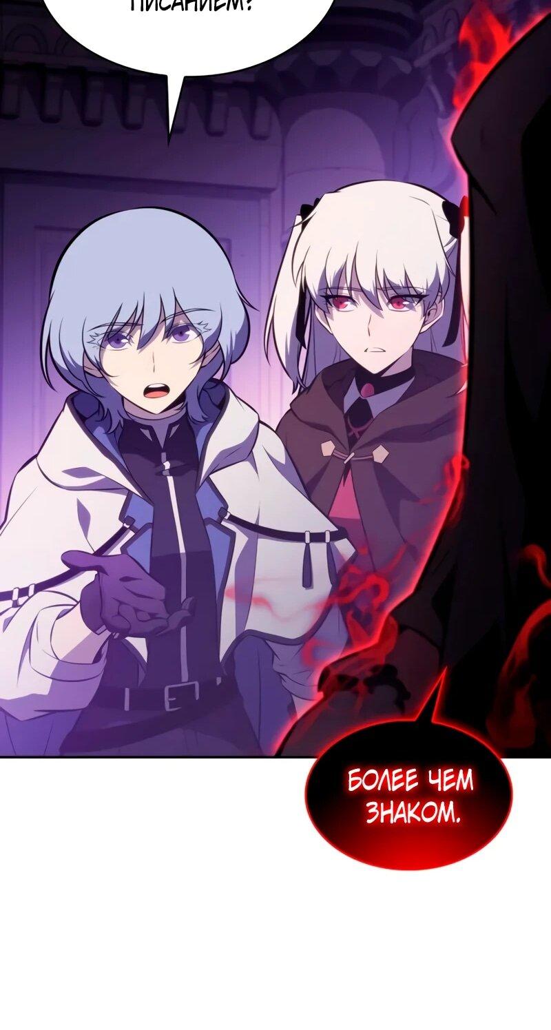 Манга Регрессировавший младший сын герцога — убийца - Глава 115 Страница 72