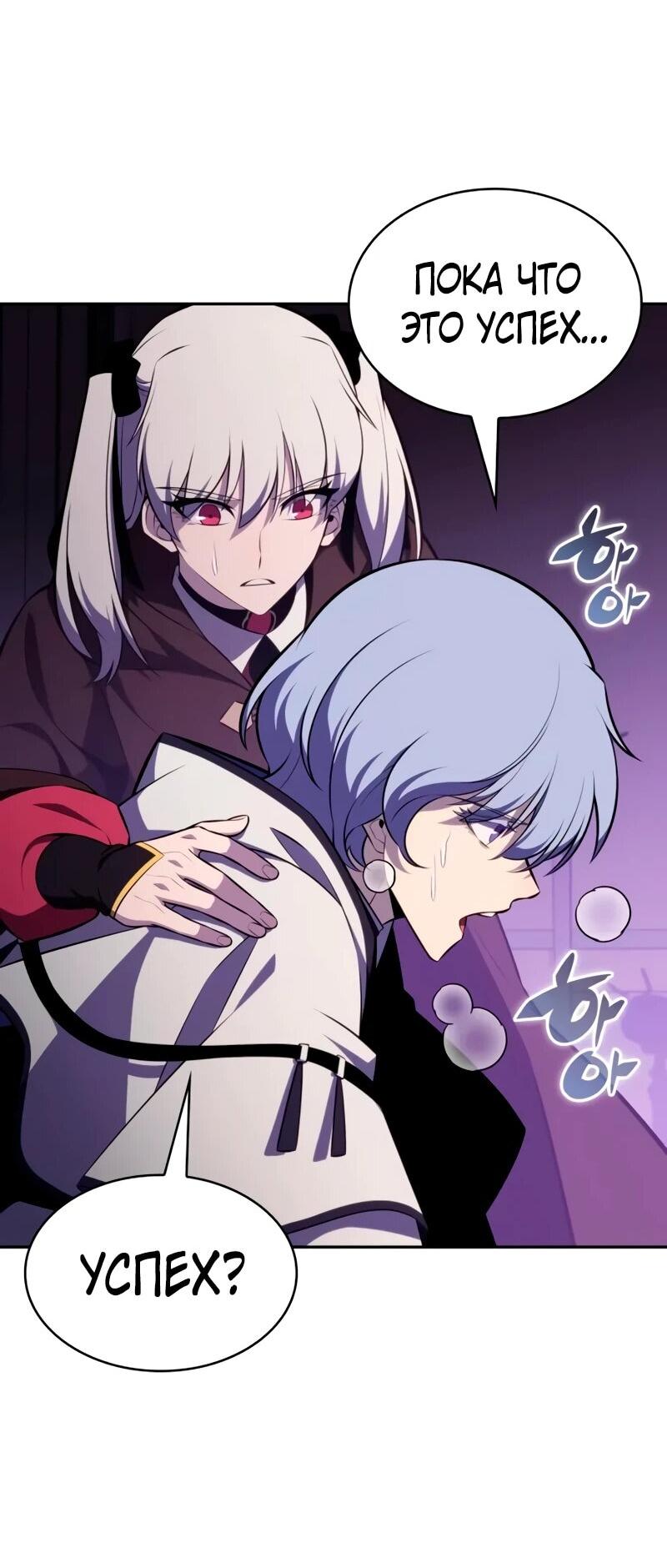 Манга Регрессировавший младший сын герцога — убийца - Глава 115 Страница 58