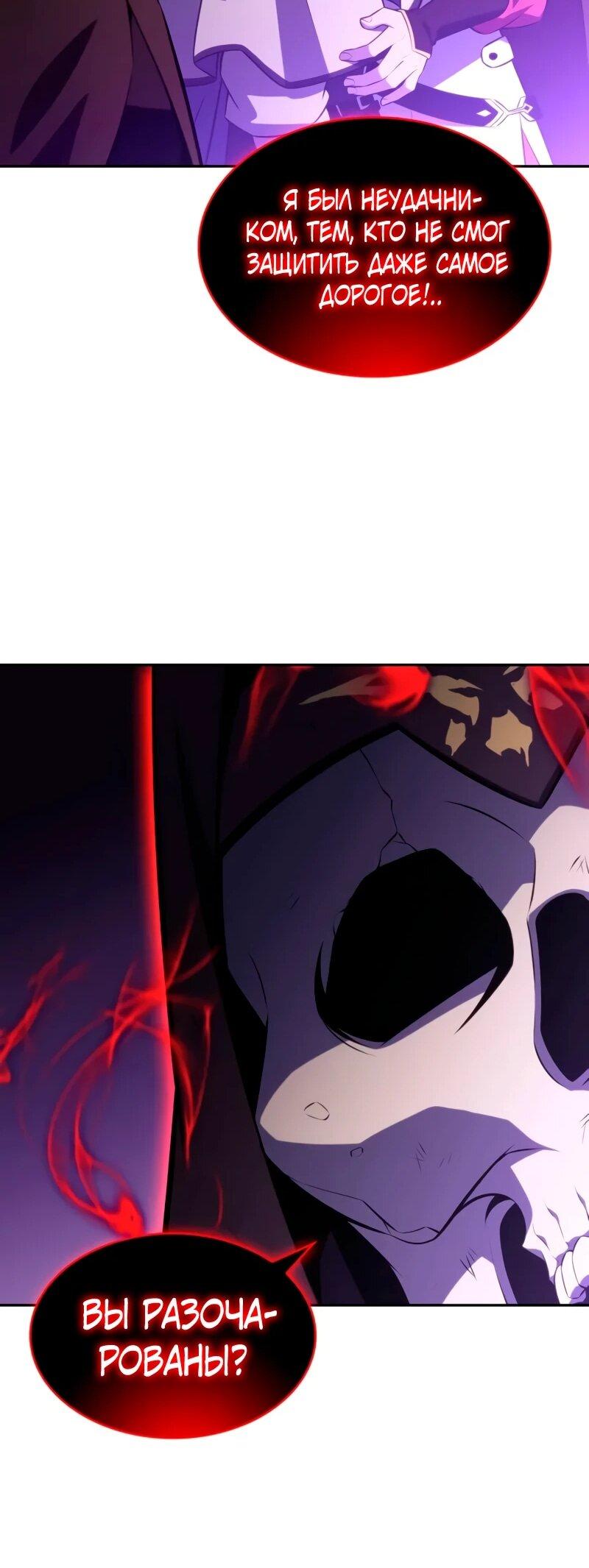 Манга Регрессировавший младший сын герцога — убийца - Глава 115 Страница 62