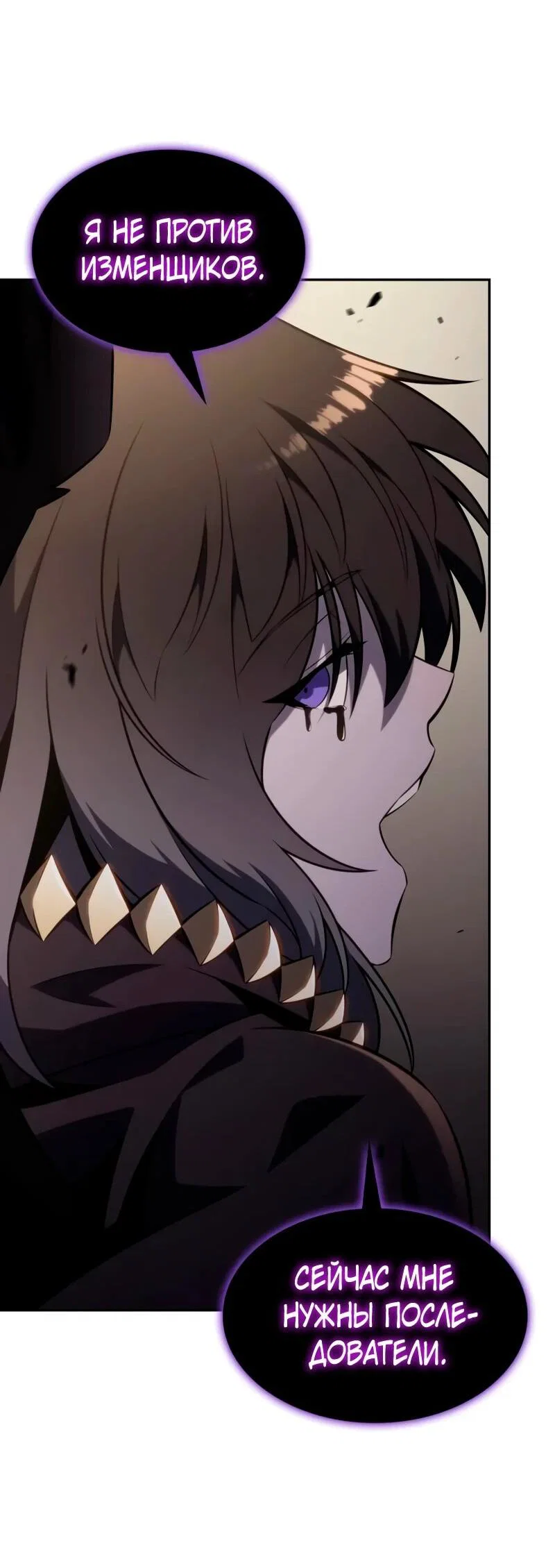 Манга Регрессировавший младший сын герцога — убийца - Глава 115 Страница 78