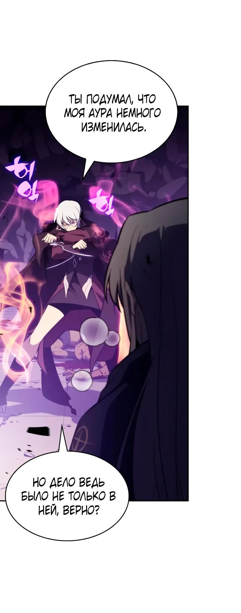 Манга Регрессировавший младший сын герцога — убийца - Глава 115 Страница 23