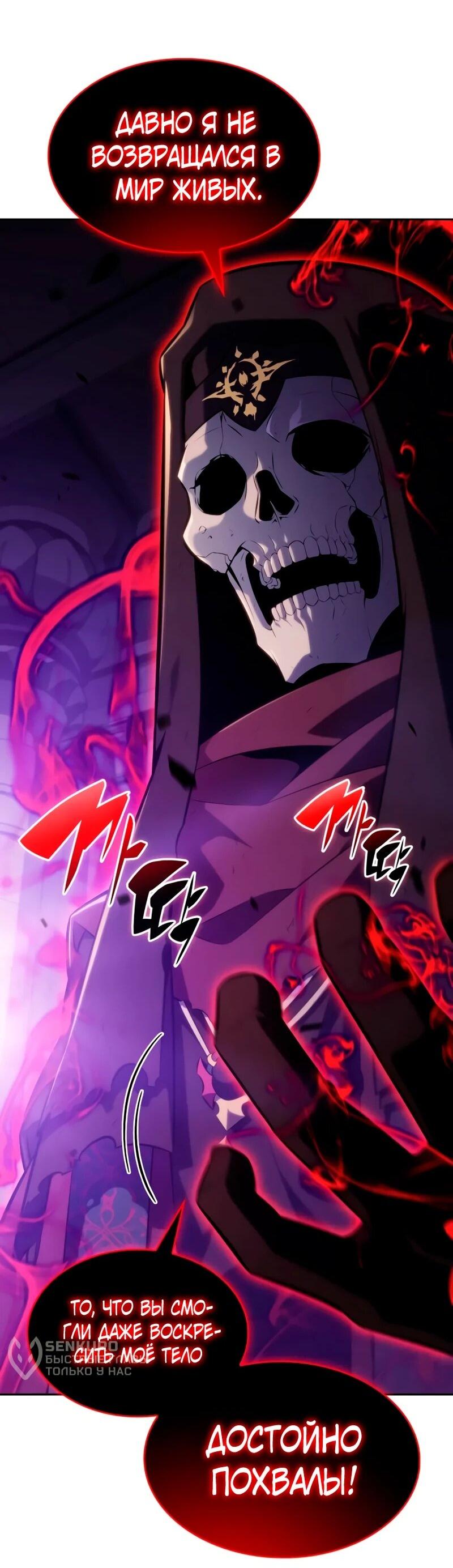 Манга Регрессировавший младший сын герцога — убийца - Глава 115 Страница 60