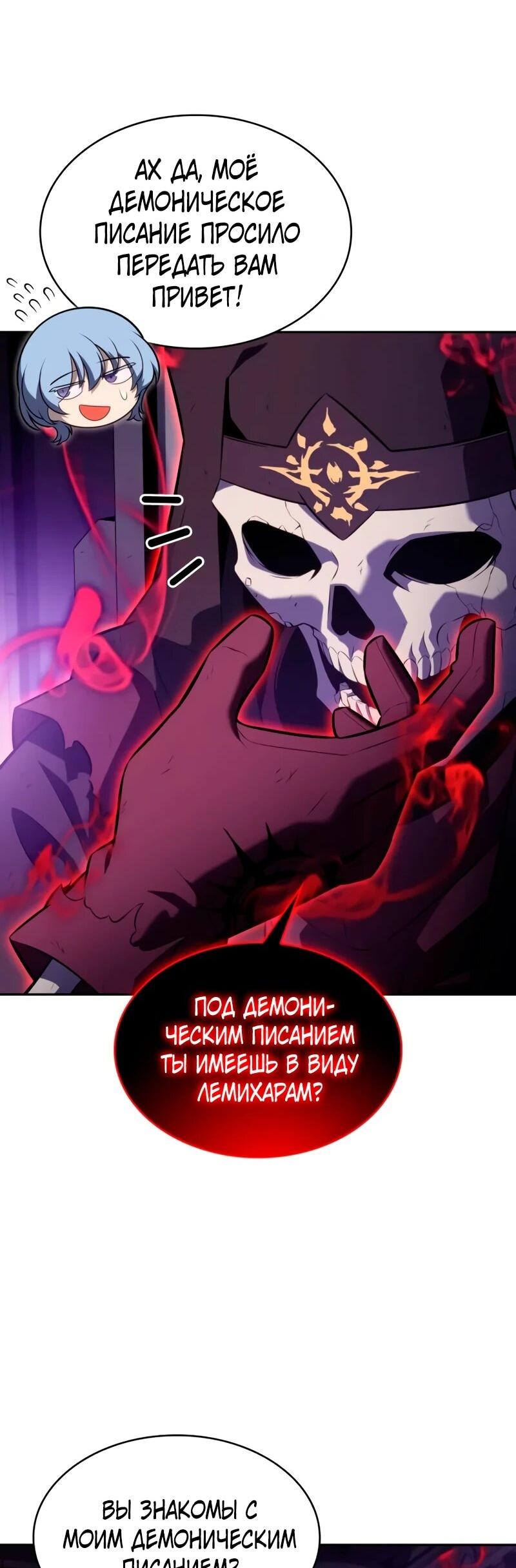 Манга Регрессировавший младший сын герцога — убийца - Глава 115 Страница 71