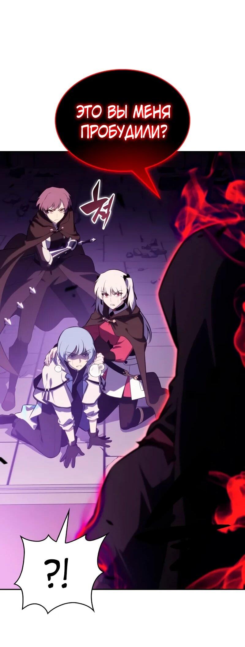 Манга Регрессировавший младший сын герцога — убийца - Глава 115 Страница 59