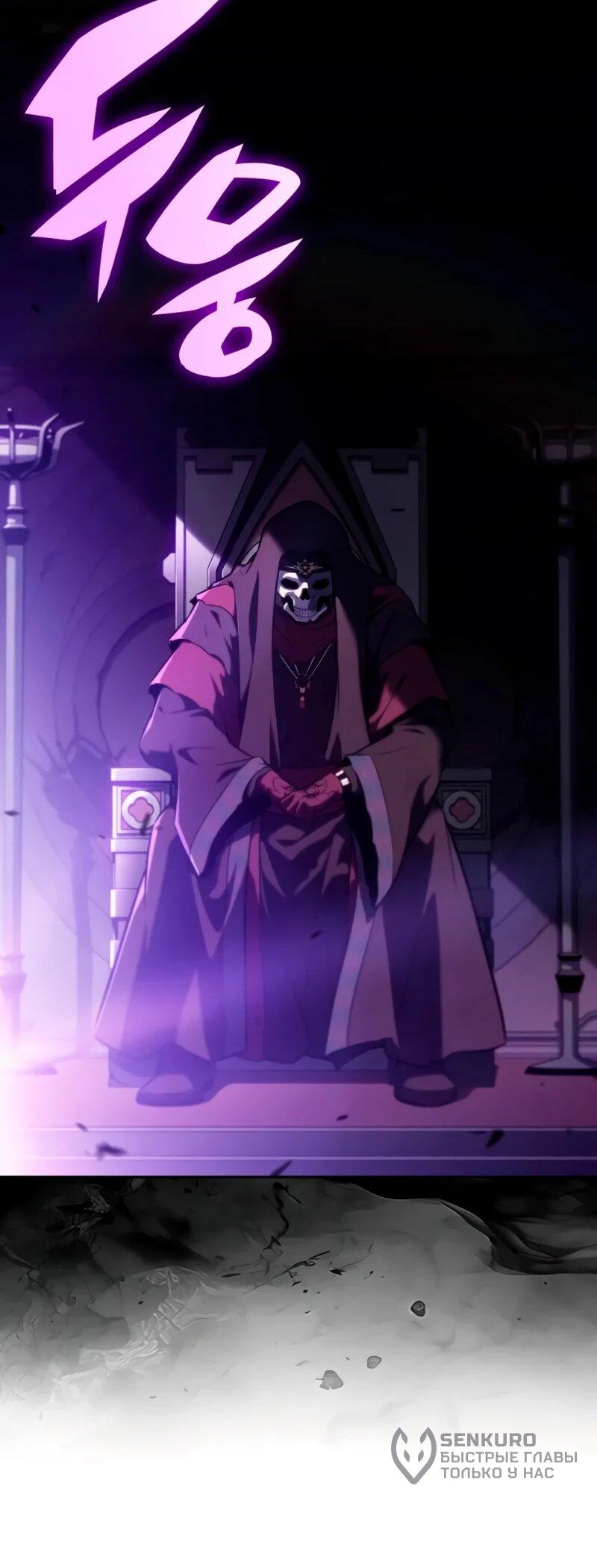 Манга Регрессировавший младший сын герцога — убийца - Глава 115 Страница 33