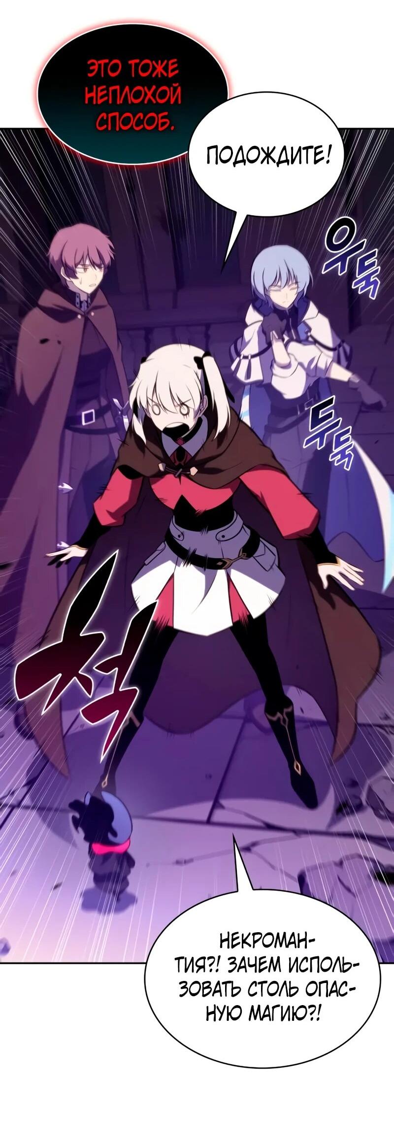 Манга Регрессировавший младший сын герцога — убийца - Глава 115 Страница 39