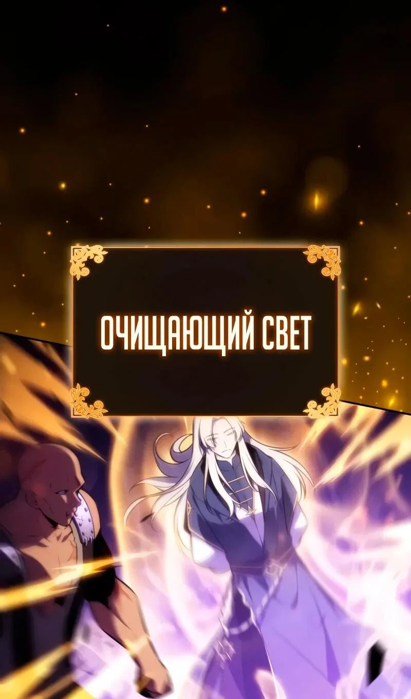 Манга Регрессировавший младший сын герцога — убийца - Глава 115 Страница 10