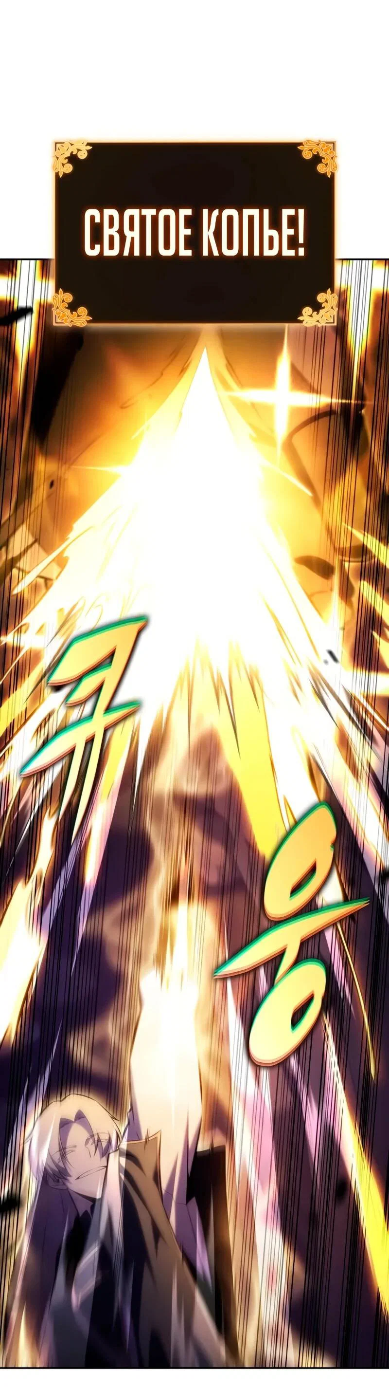 Манга Регрессировавший младший сын герцога — убийца - Глава 115 Страница 2