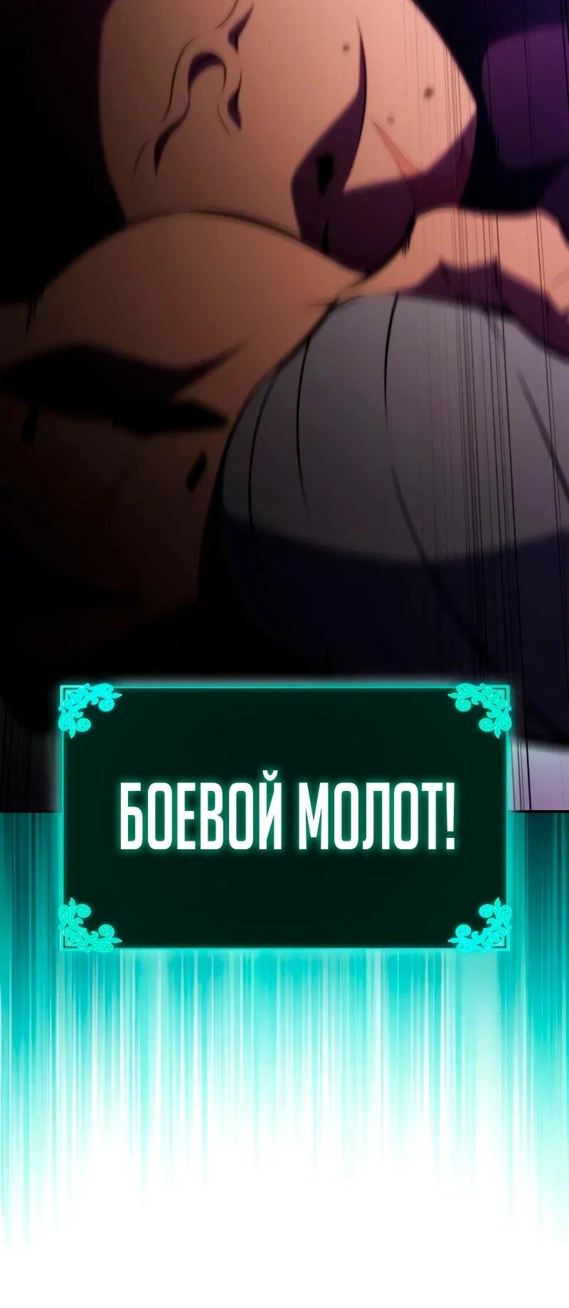 Манга Регрессировавший младший сын герцога — убийца - Глава 115 Страница 14