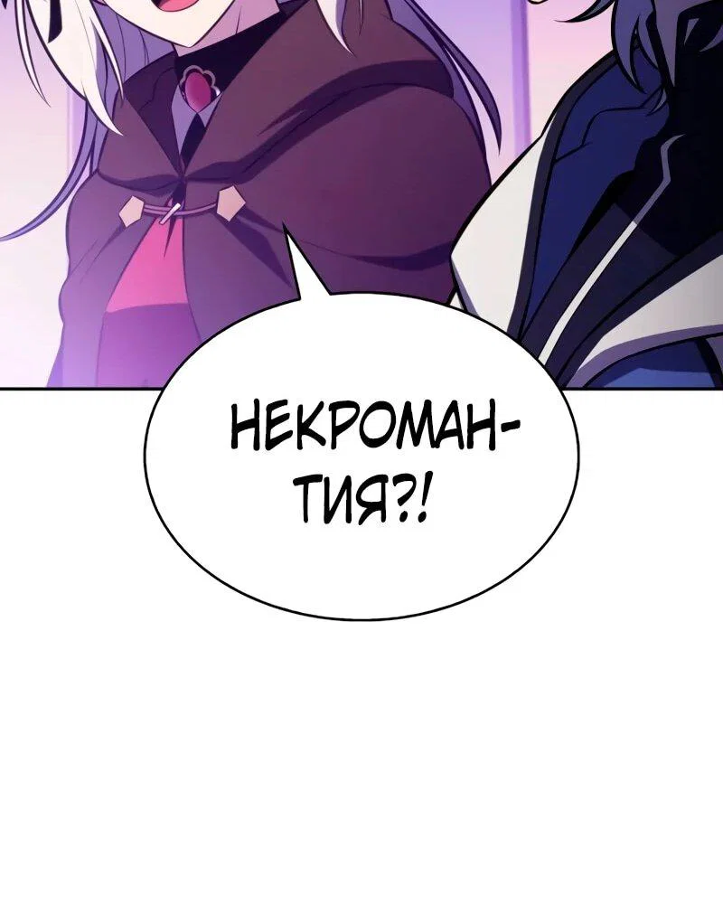 Манга Регрессировавший младший сын герцога — убийца - Глава 115 Страница 38