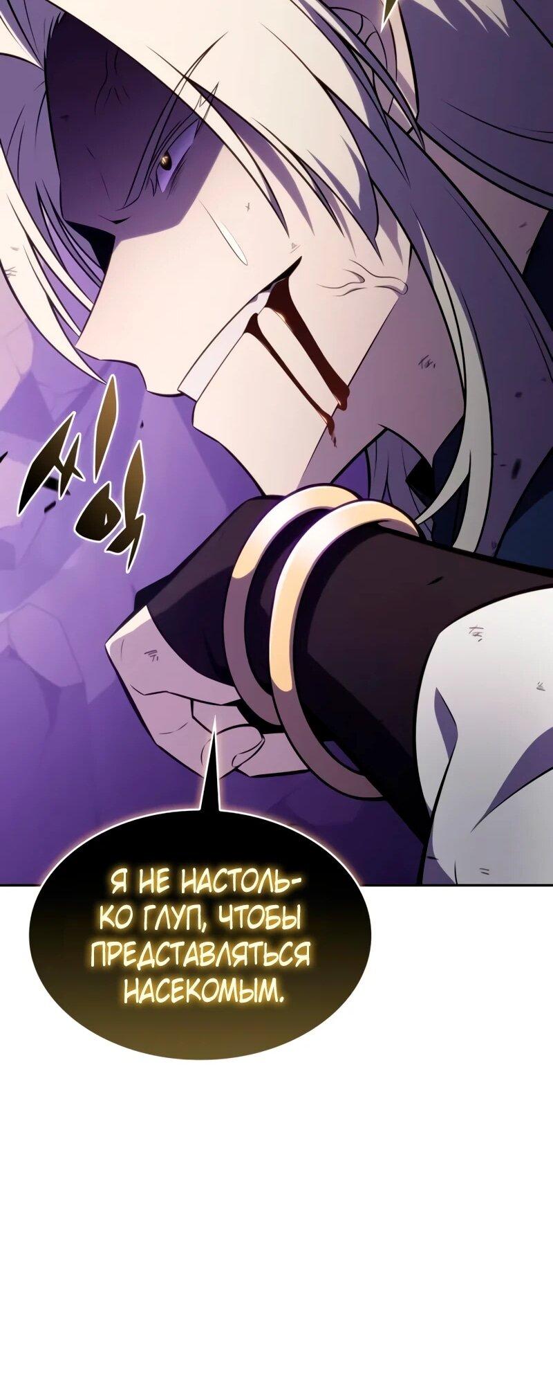 Манга Регрессировавший младший сын герцога — убийца - Глава 115 Страница 27