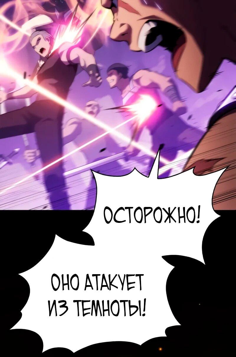 Манга Регрессировавший младший сын герцога — убийца - Глава 115 Страница 9