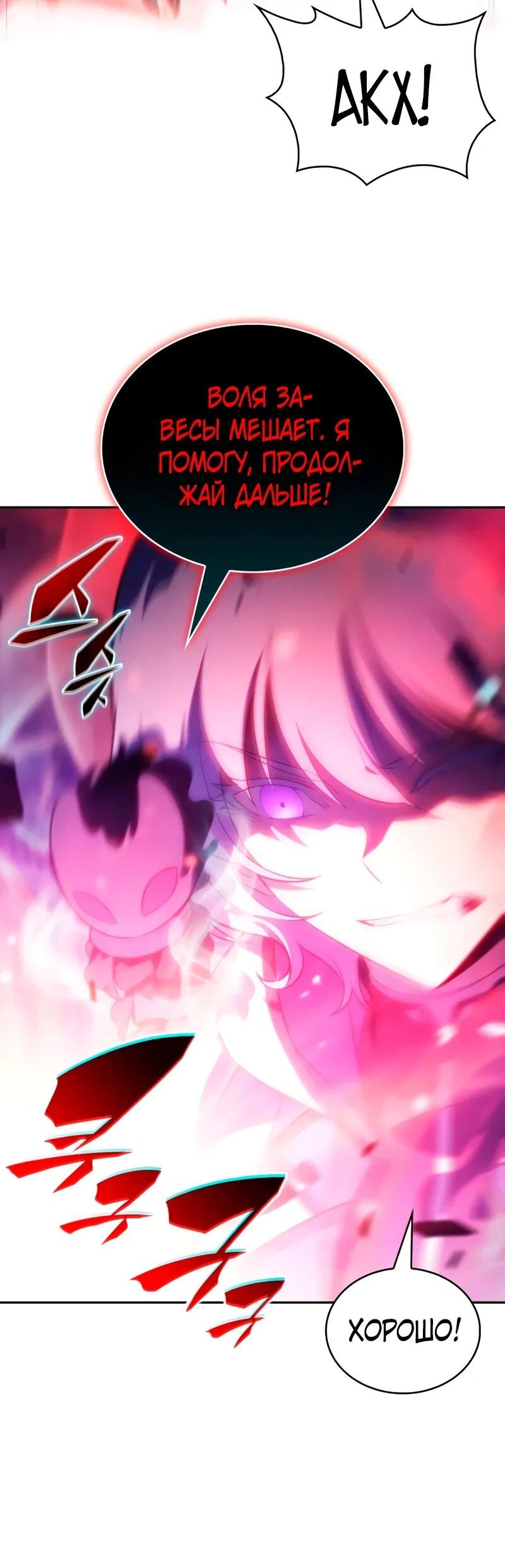 Манга Регрессировавший младший сын герцога — убийца - Глава 115 Страница 48