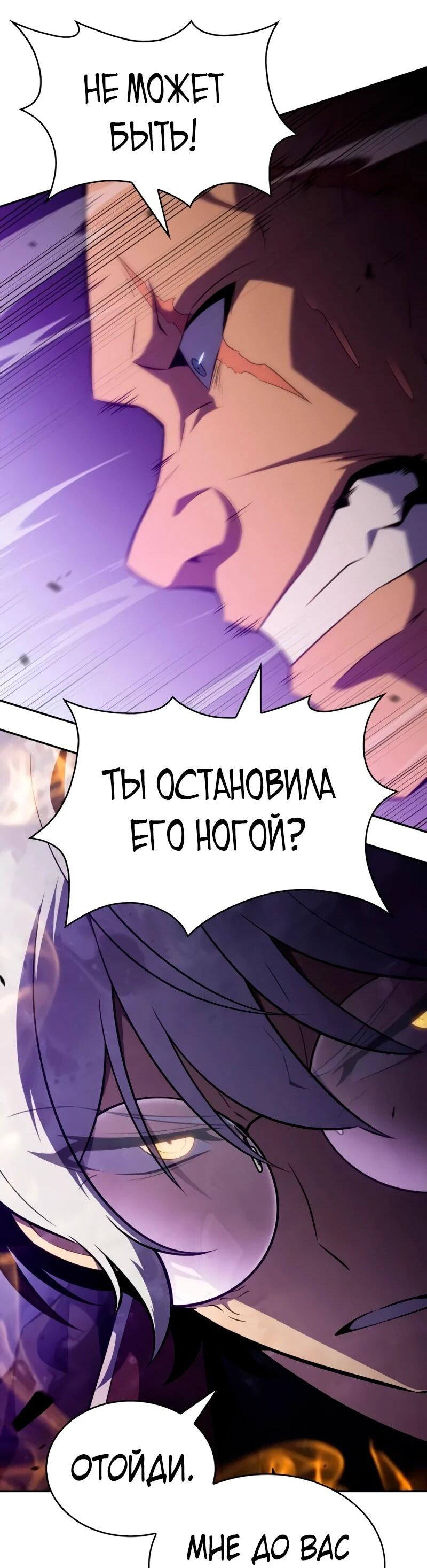 Манга Регрессировавший младший сын герцога — убийца - Глава 115 Страница 16