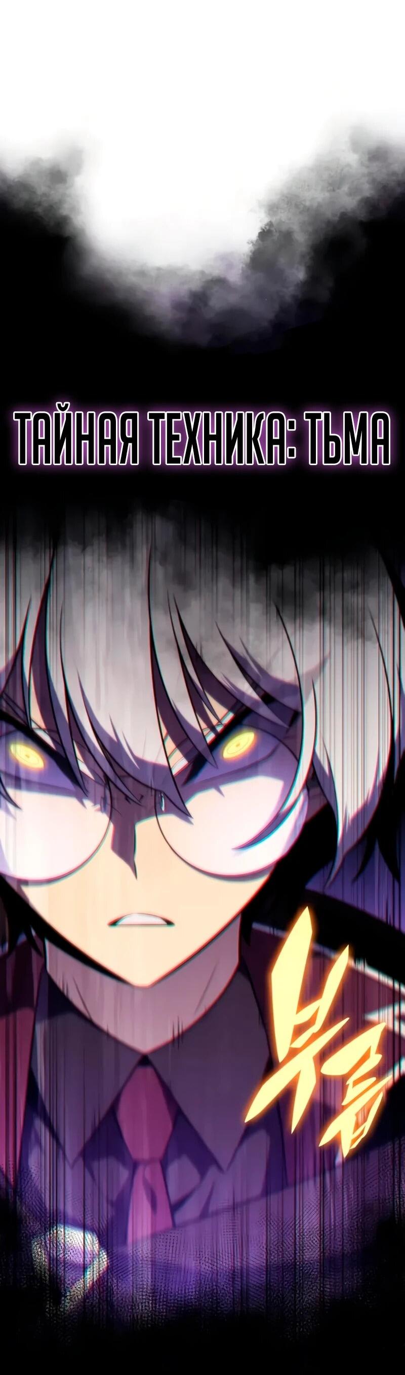 Манга Регрессировавший младший сын герцога — убийца - Глава 115 Страница 6