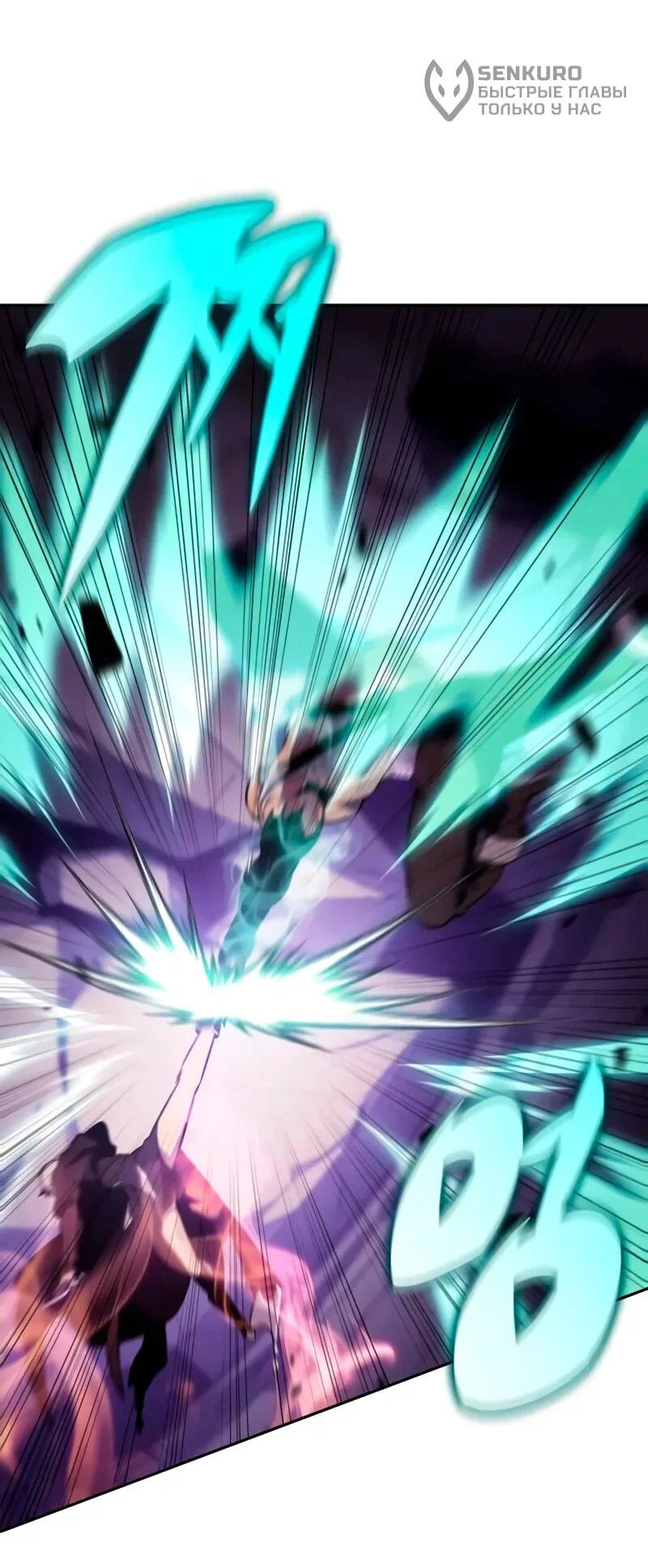 Манга Регрессировавший младший сын герцога — убийца - Глава 115 Страница 15