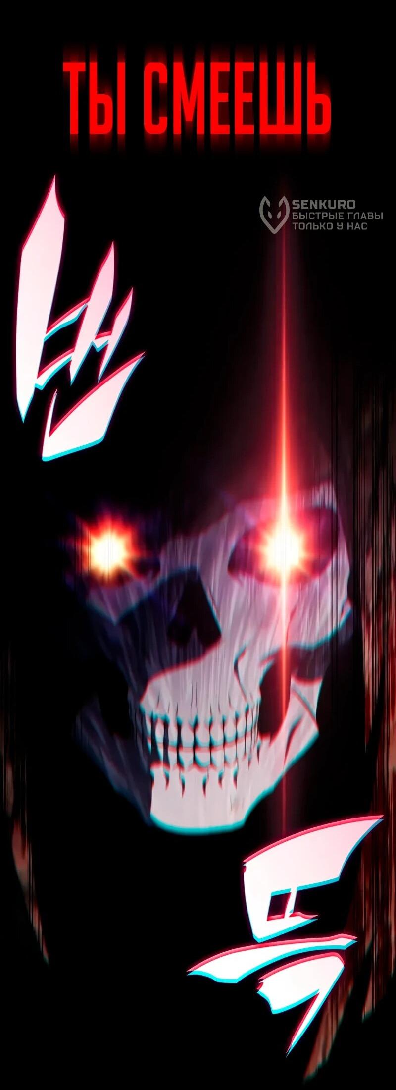 Манга Регрессировавший младший сын герцога — убийца - Глава 115 Страница 46