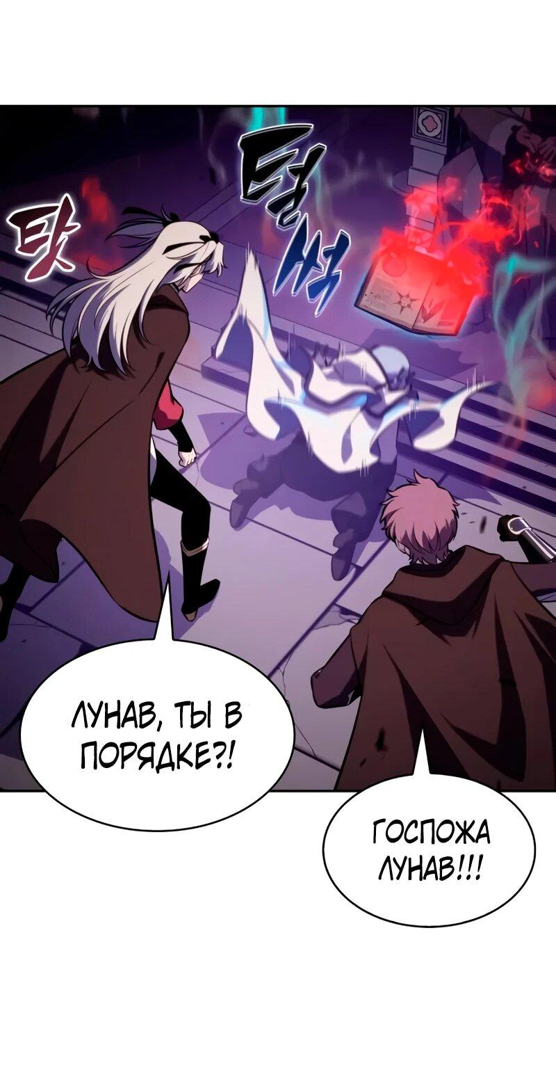 Манга Регрессировавший младший сын герцога — убийца - Глава 115 Страница 57