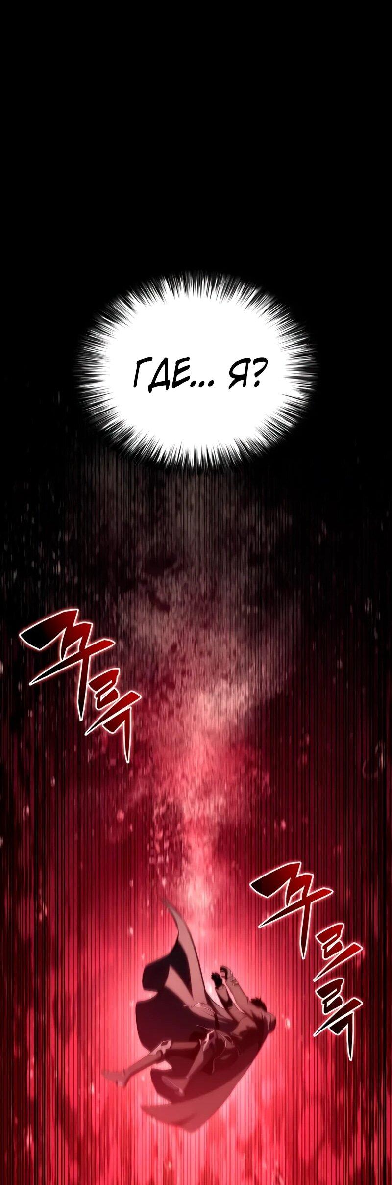 Манга Регрессировавший младший сын герцога — убийца - Глава 115 Страница 84