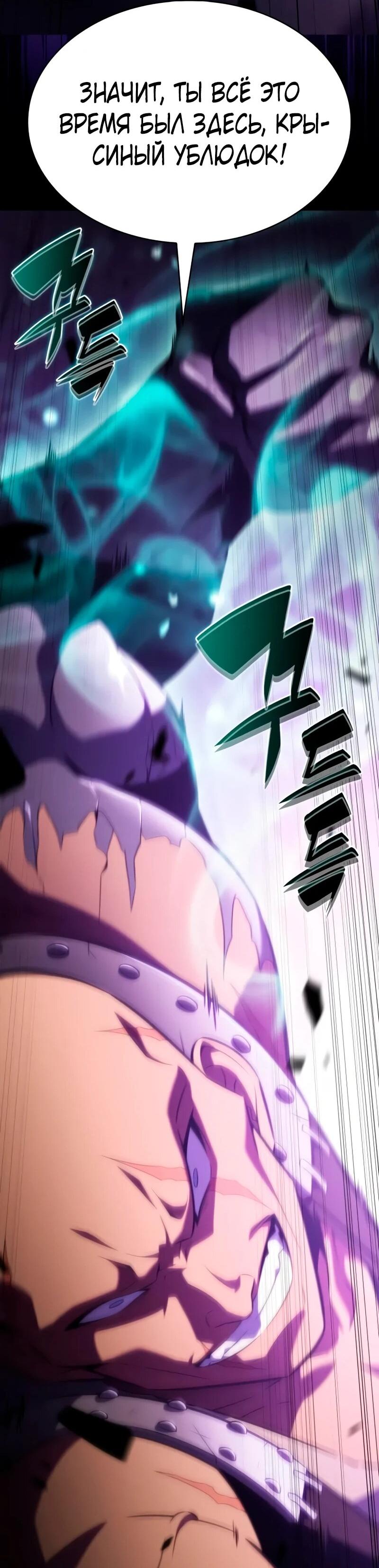 Манга Регрессировавший младший сын герцога — убийца - Глава 115 Страница 13