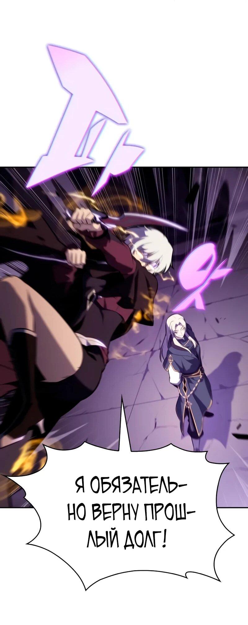 Манга Регрессировавший младший сын герцога — убийца - Глава 115 Страница 18