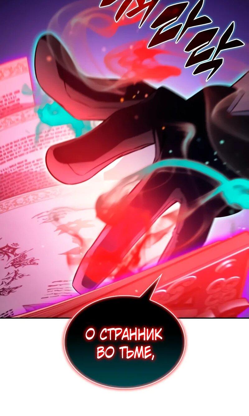 Манга Регрессировавший младший сын герцога — убийца - Глава 115 Страница 43