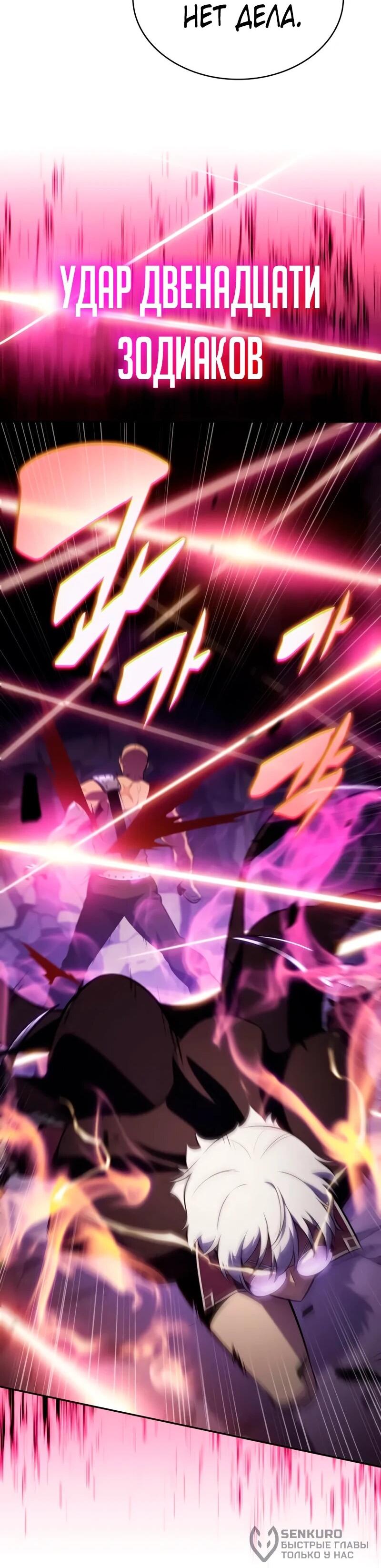 Манга Регрессировавший младший сын герцога — убийца - Глава 115 Страница 17