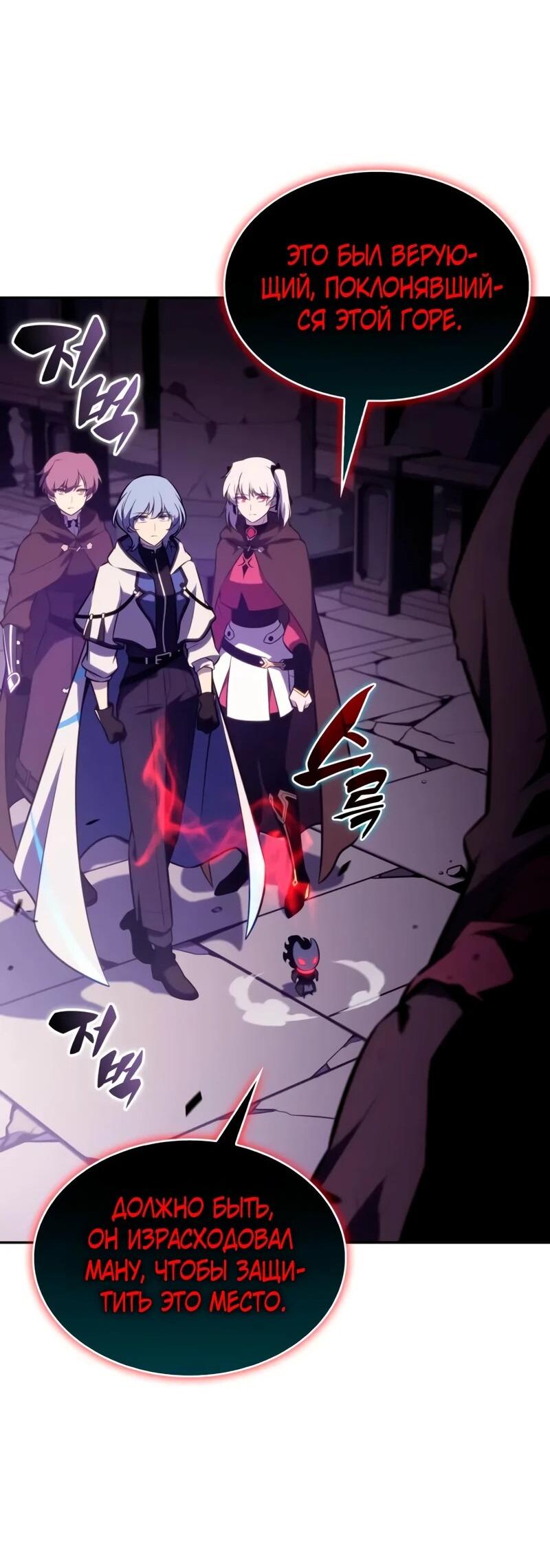 Манга Регрессировавший младший сын герцога — убийца - Глава 115 Страница 35