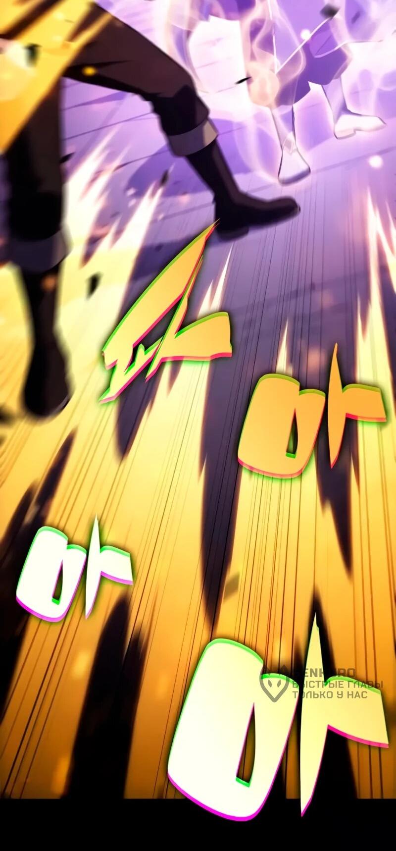 Манга Регрессировавший младший сын герцога — убийца - Глава 115 Страница 11