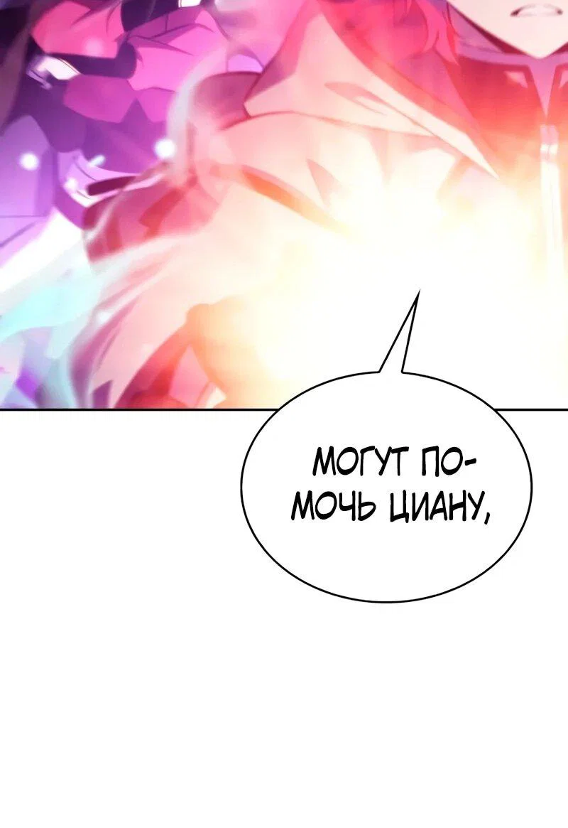 Манга Регрессировавший младший сын герцога — убийца - Глава 115 Страница 52