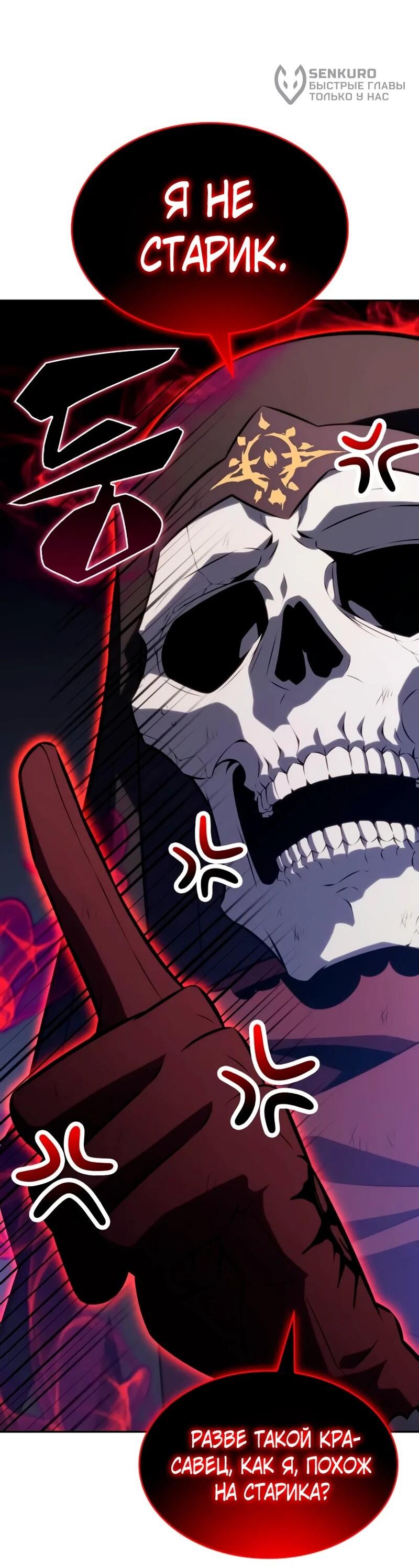 Манга Регрессировавший младший сын герцога — убийца - Глава 115 Страница 65