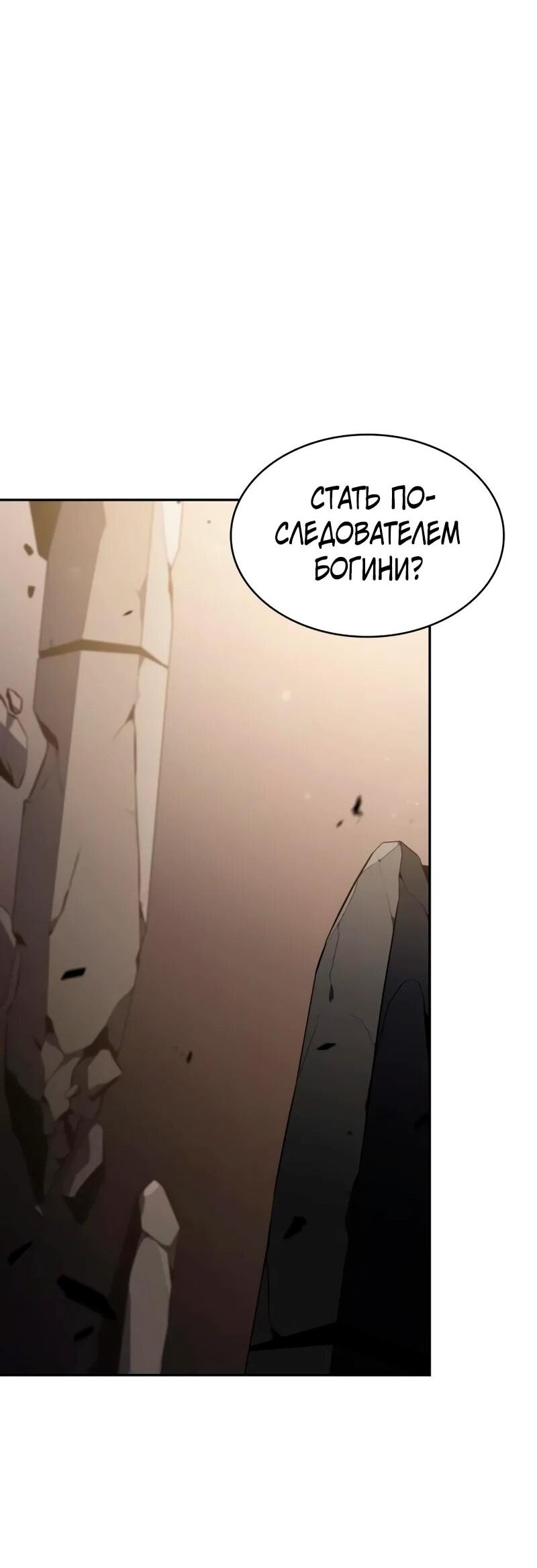 Манга Регрессировавший младший сын герцога — убийца - Глава 115 Страница 75