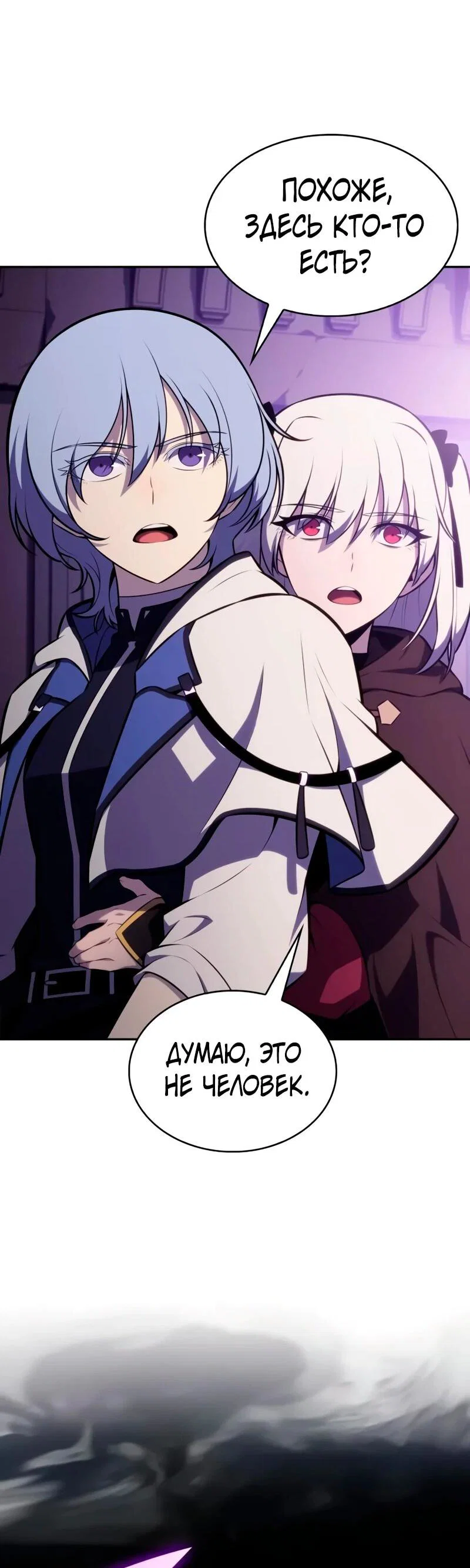 Манга Регрессировавший младший сын герцога — убийца - Глава 115 Страница 32