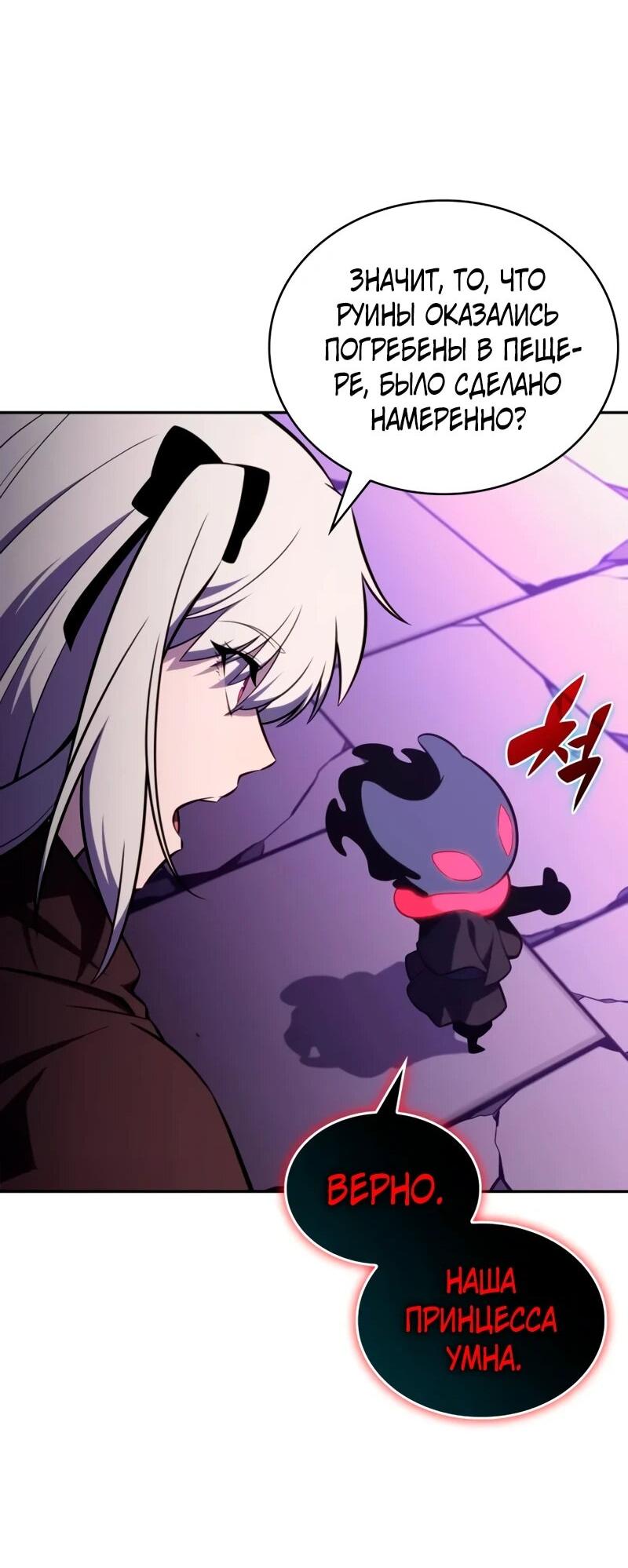 Манга Регрессировавший младший сын герцога — убийца - Глава 115 Страница 36