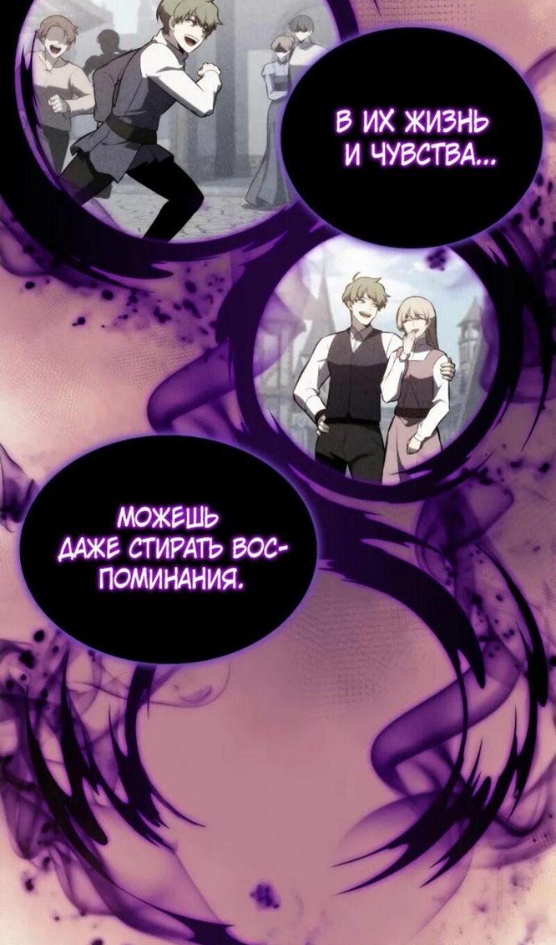 Манга Регрессировавший младший сын герцога — убийца - Глава 118 Страница 47