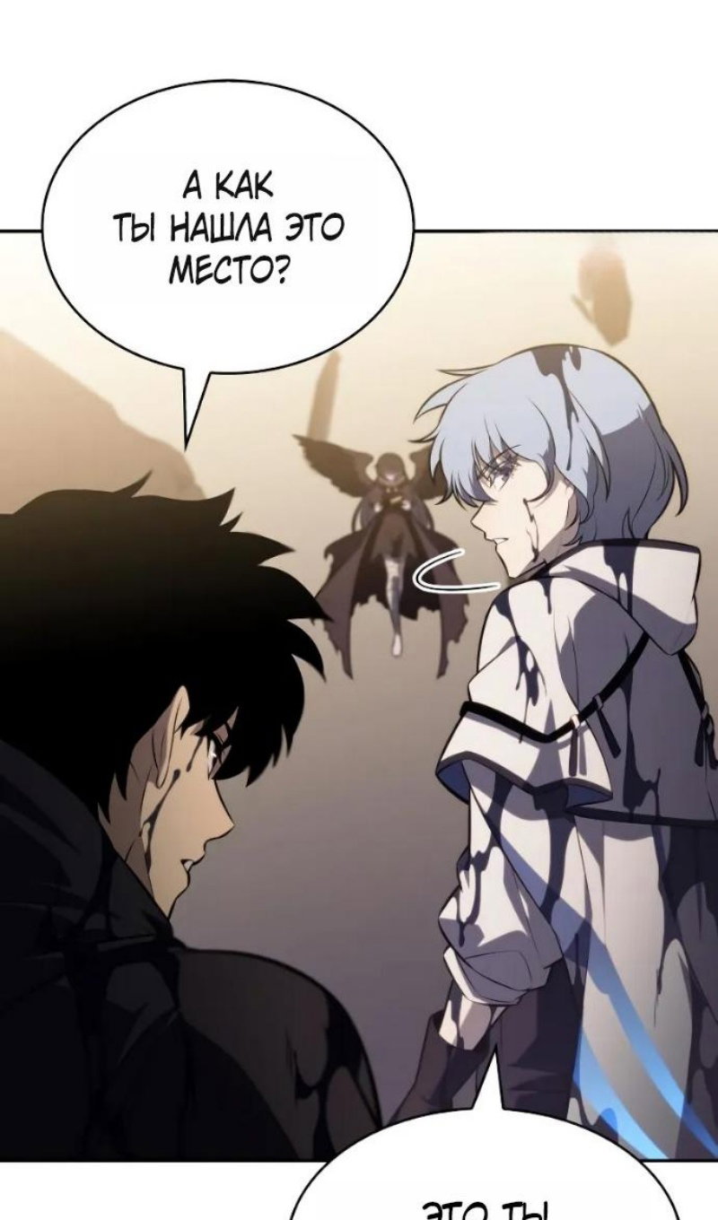 Манга Регрессировавший младший сын герцога — убийца - Глава 118 Страница 18
