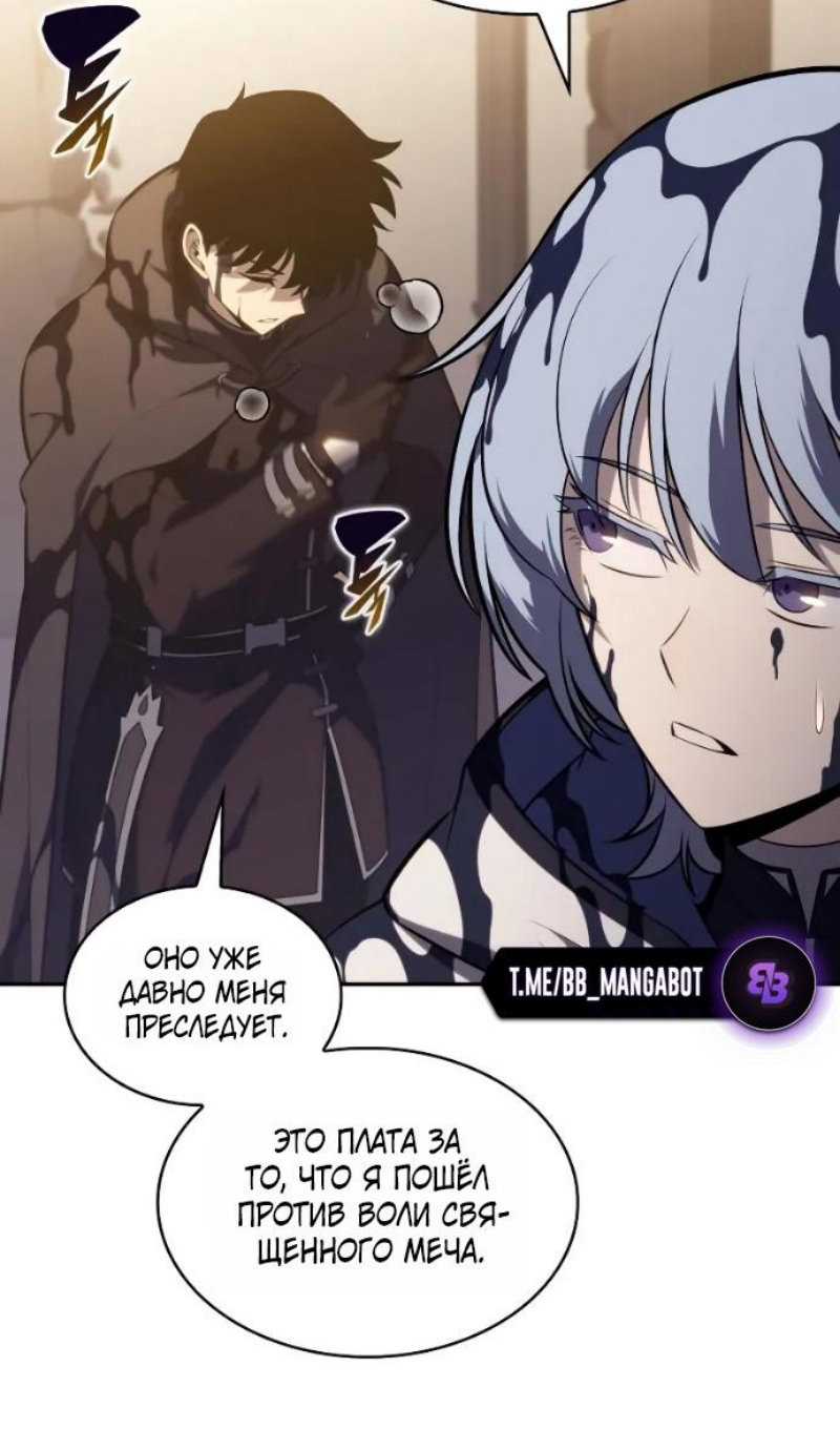 Манга Регрессировавший младший сын герцога — убийца - Глава 118 Страница 30