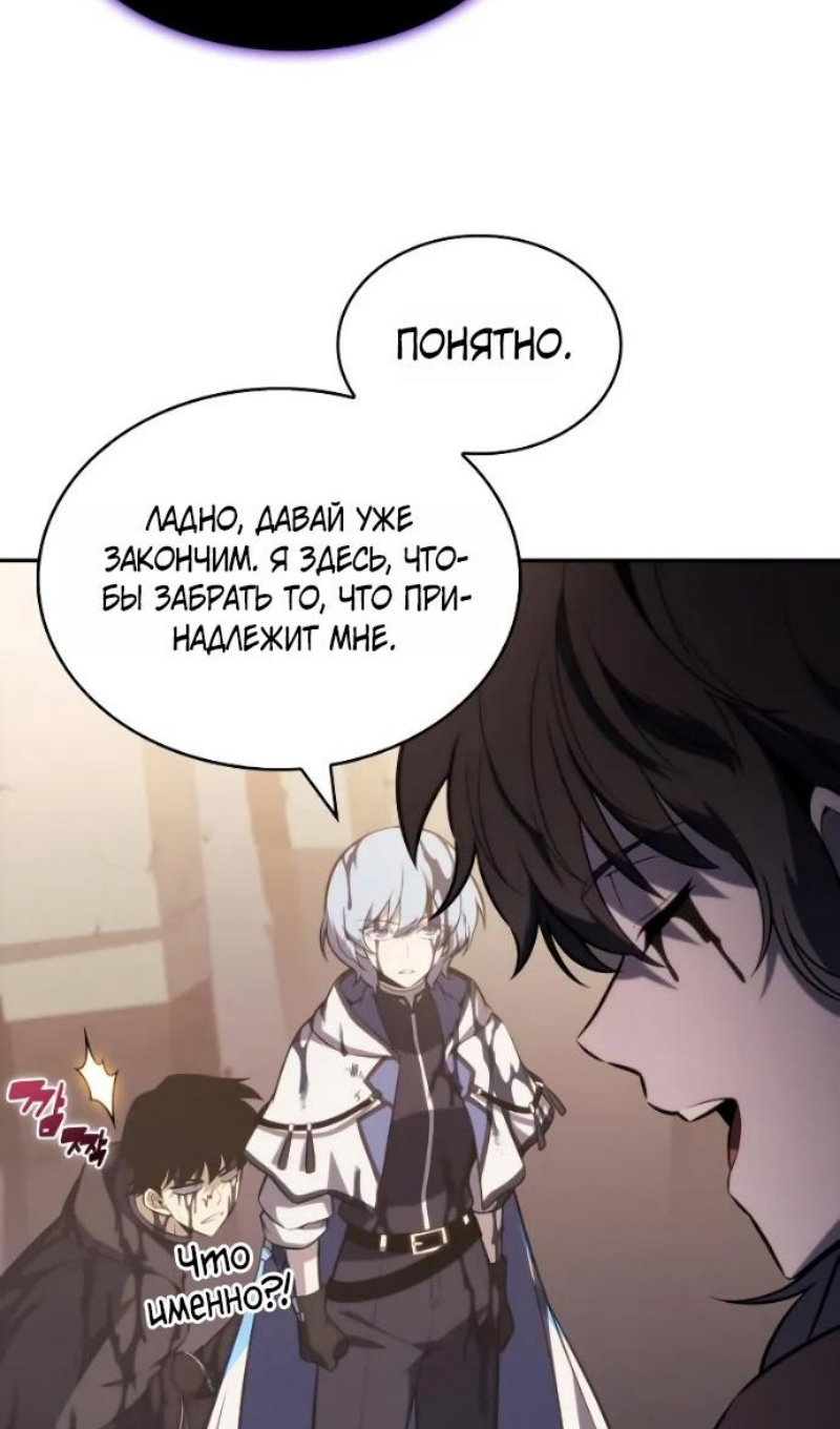 Манга Регрессировавший младший сын герцога — убийца - Глава 118 Страница 16