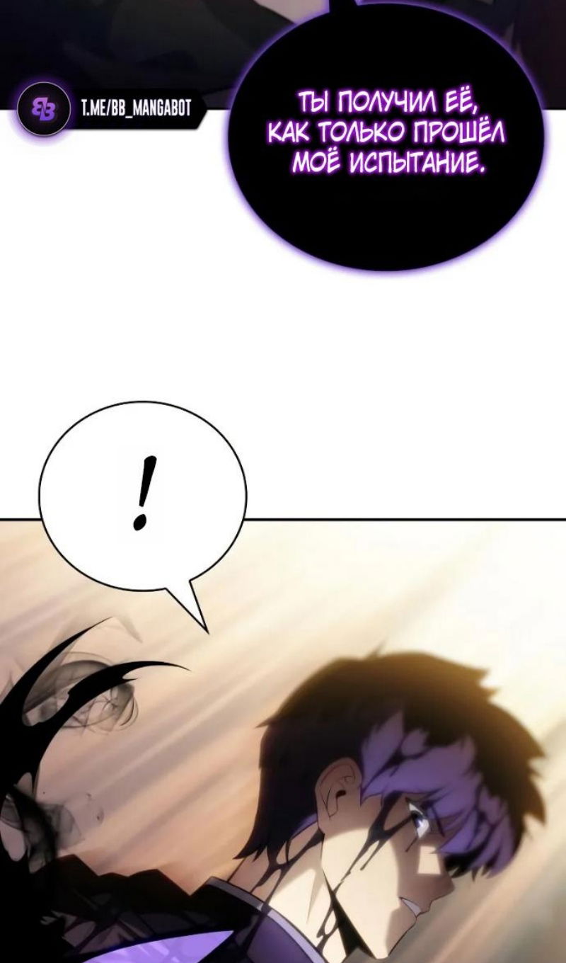 Манга Регрессировавший младший сын герцога — убийца - Глава 118 Страница 44