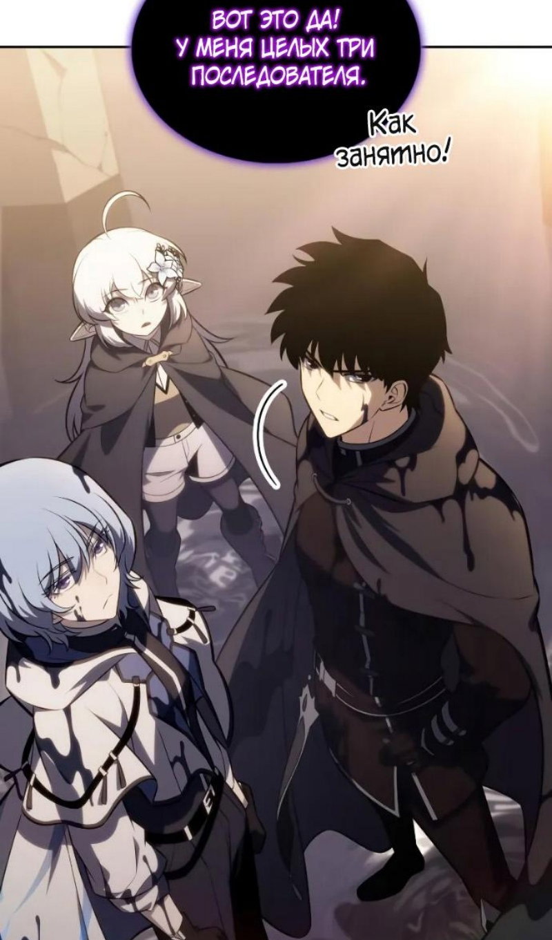 Манга Регрессировавший младший сын герцога — убийца - Глава 118 Страница 41