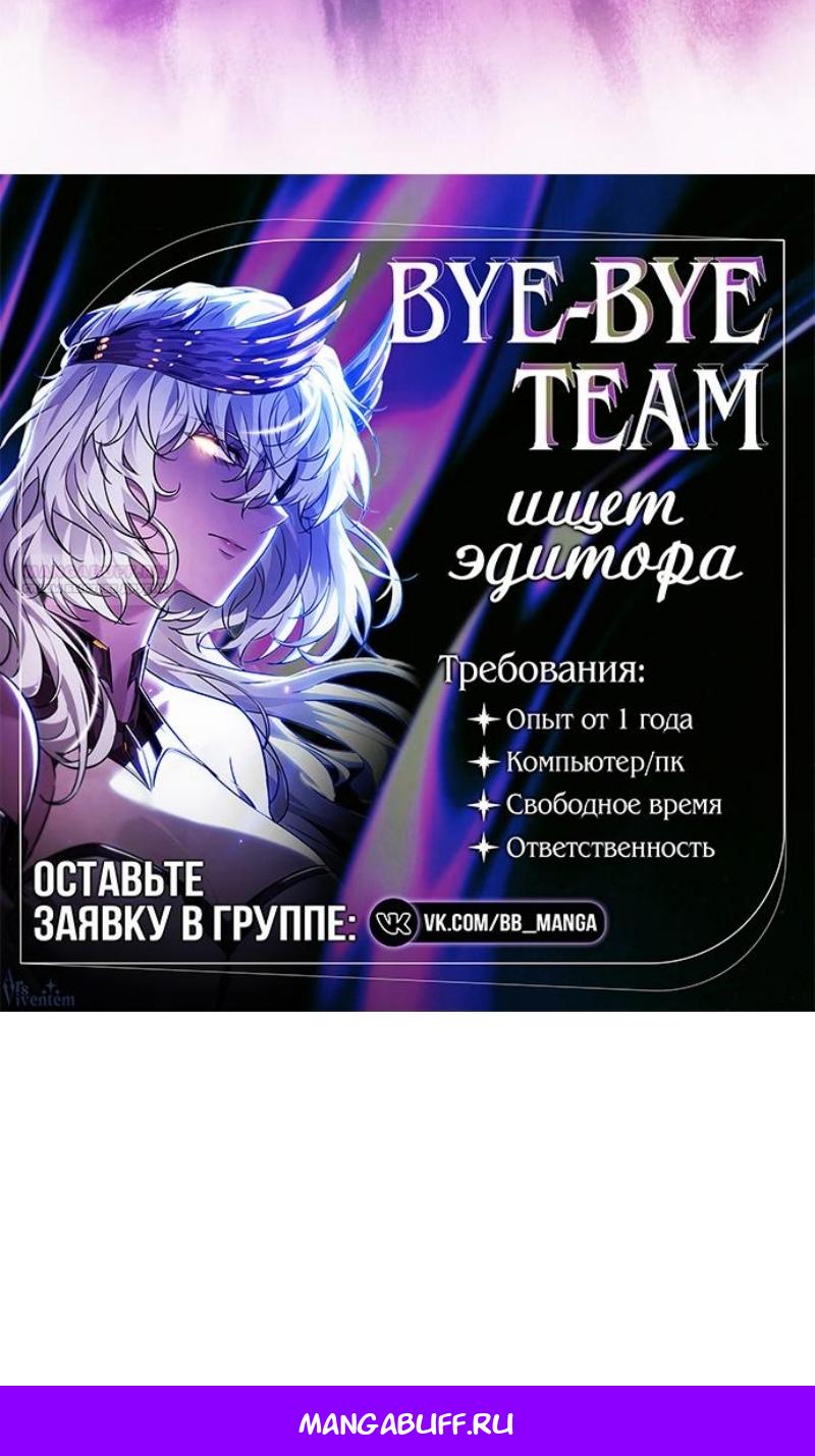 Манга Регрессировавший младший сын герцога — убийца - Глава 118 Страница 125